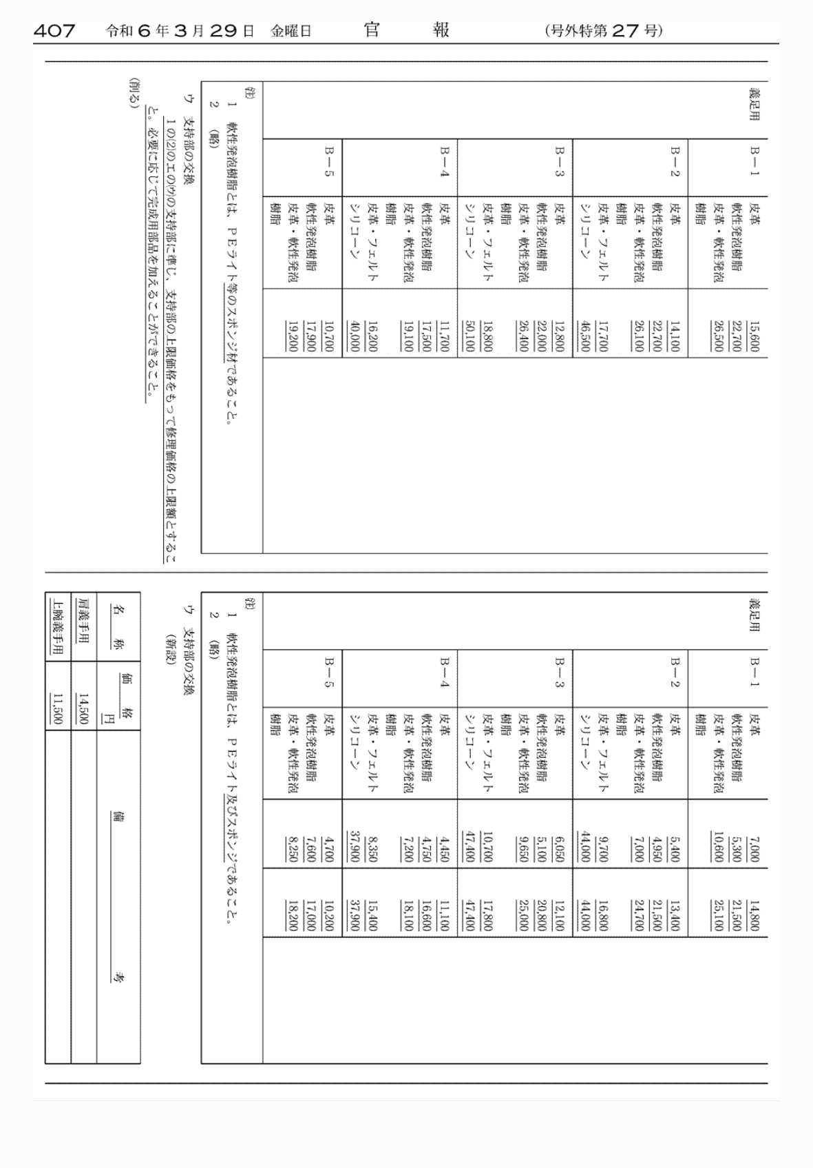 2FH00000072639-45.png