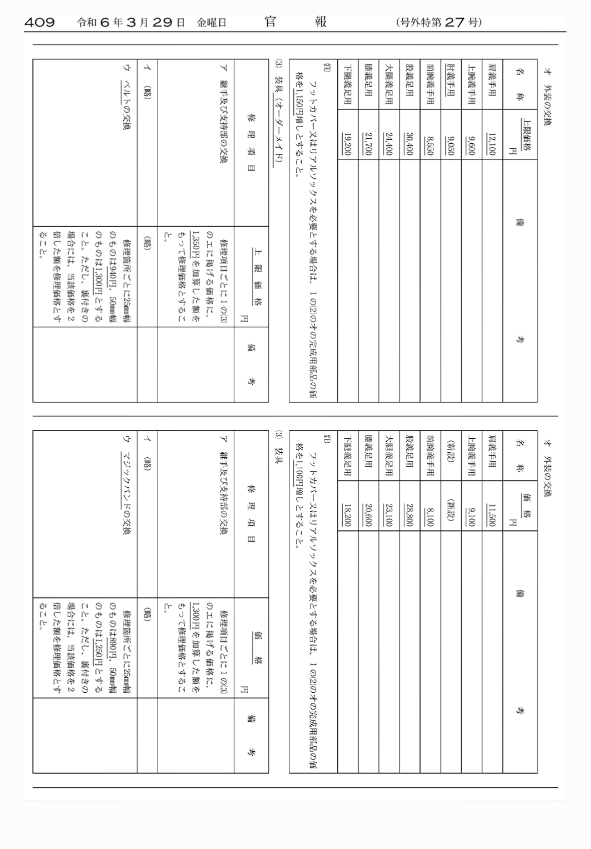 2FH00000072639-47.png