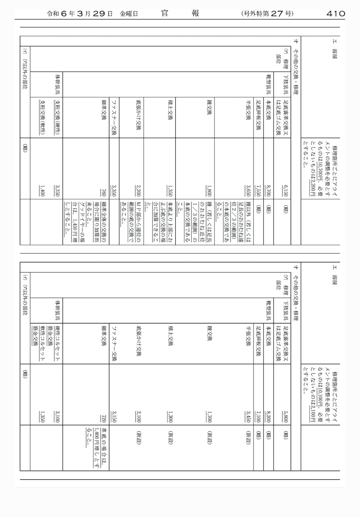 2FH00000072639-48.png