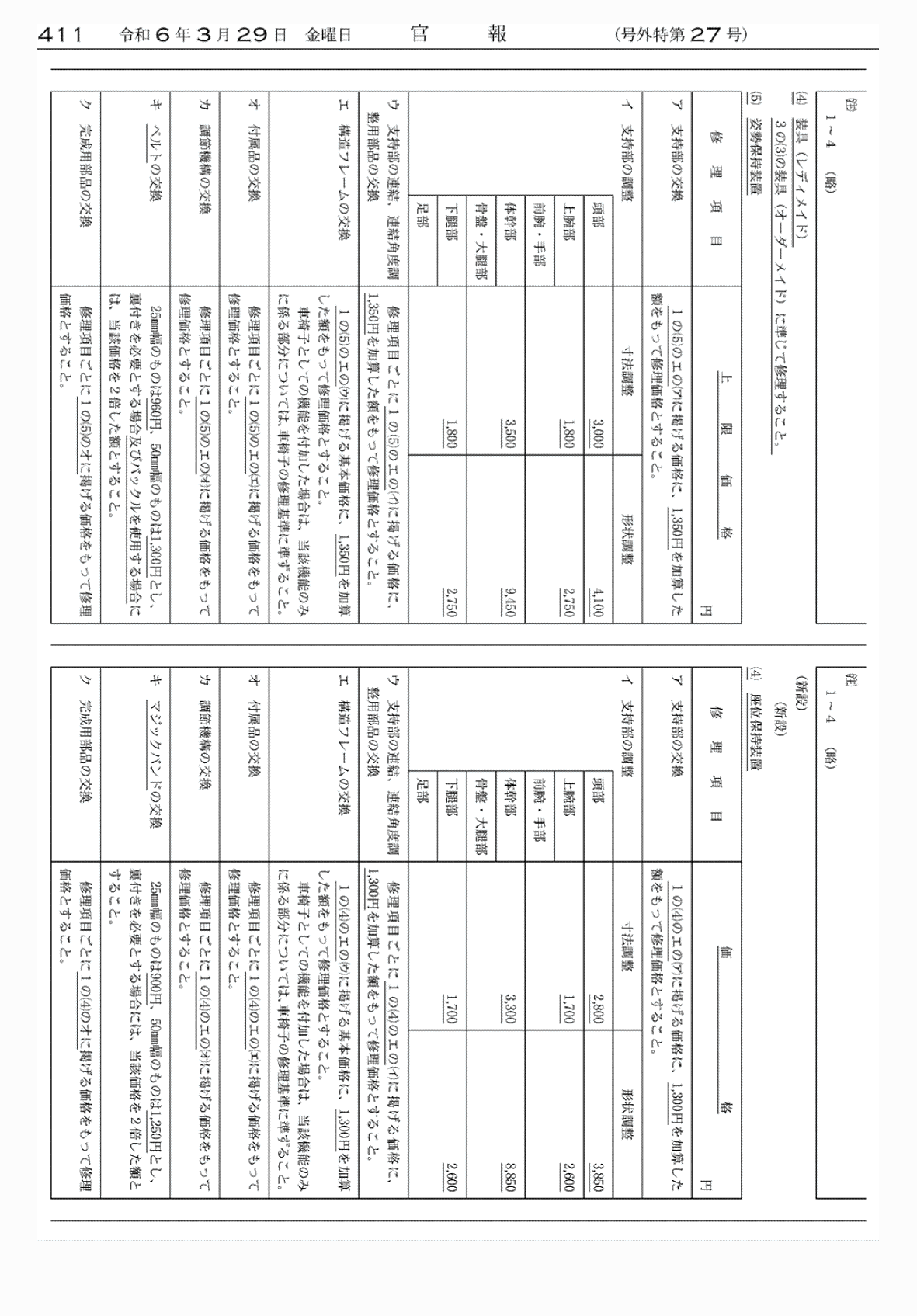 2FH00000072639-49.png