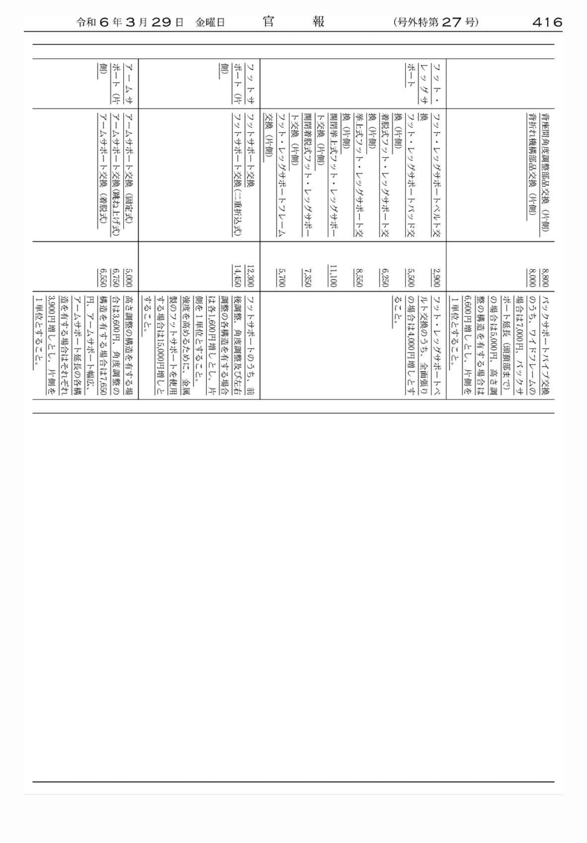 2FH00000072639-54.png