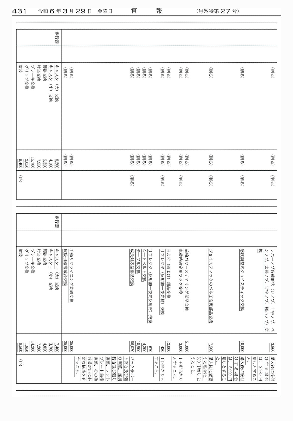 2FH00000072639-69.png