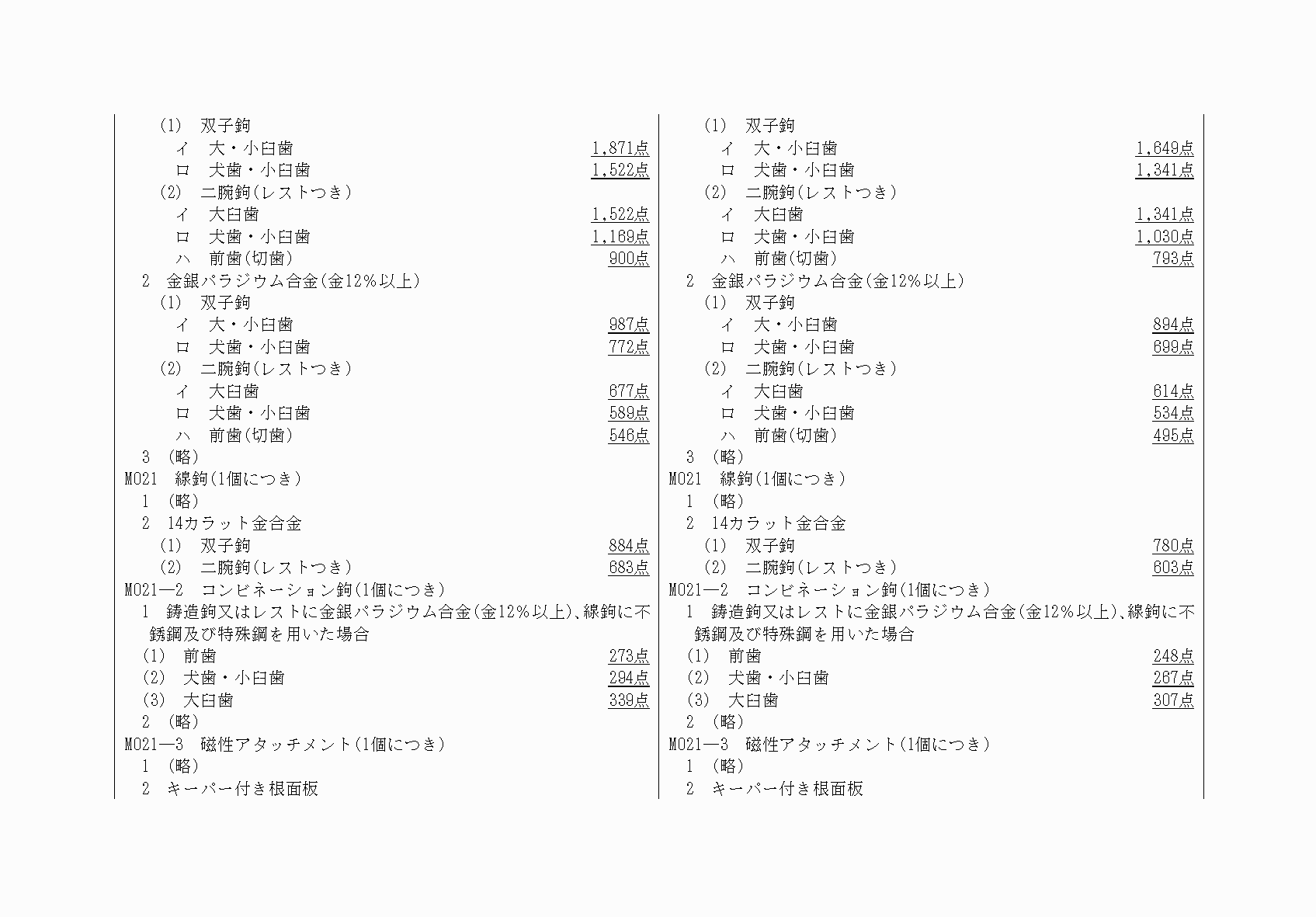 2FH00000073866-4.png
