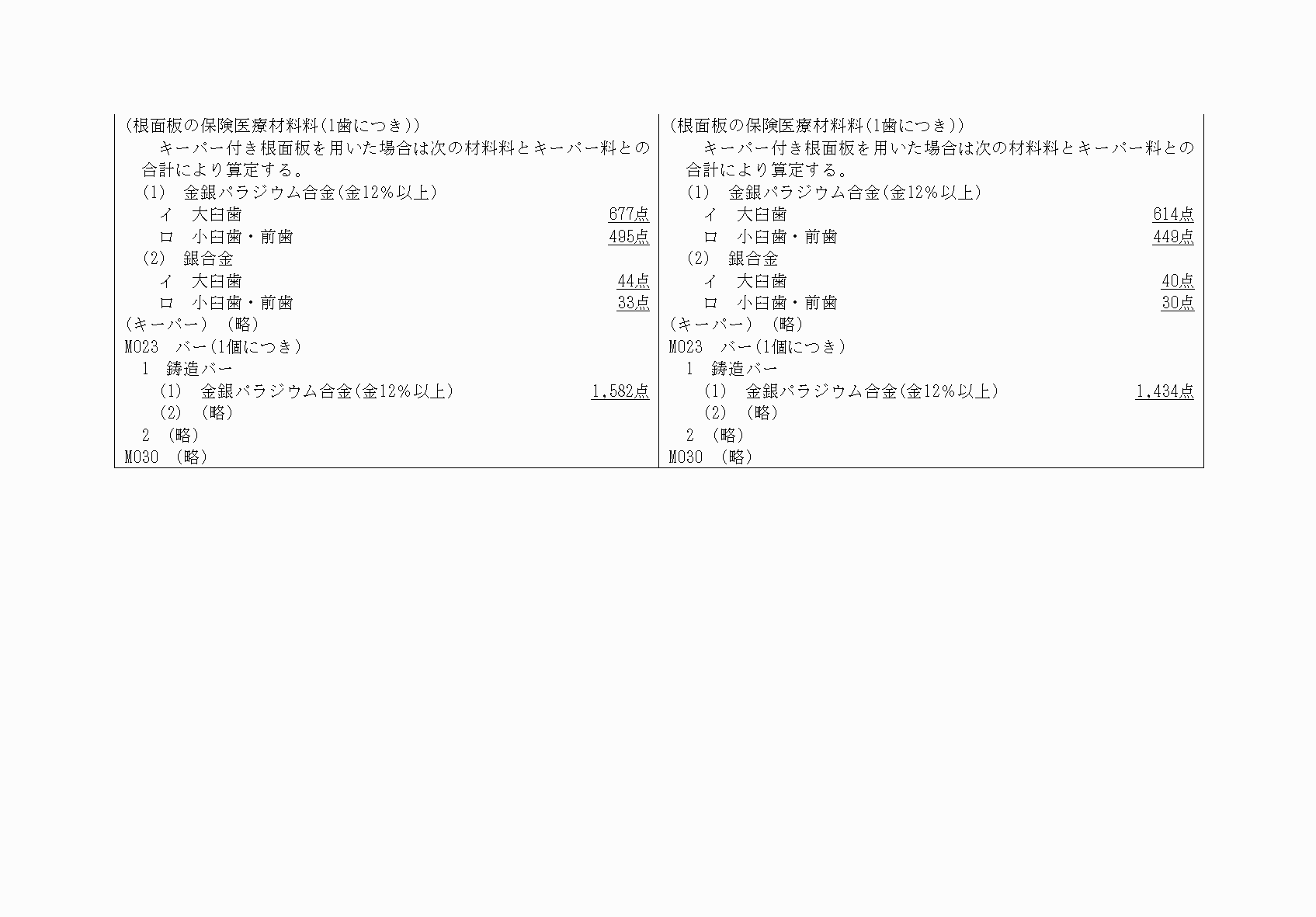 2FH00000073866-5.png