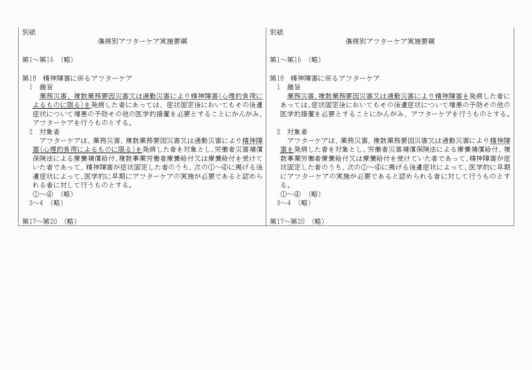 2FH00000079101-2.png