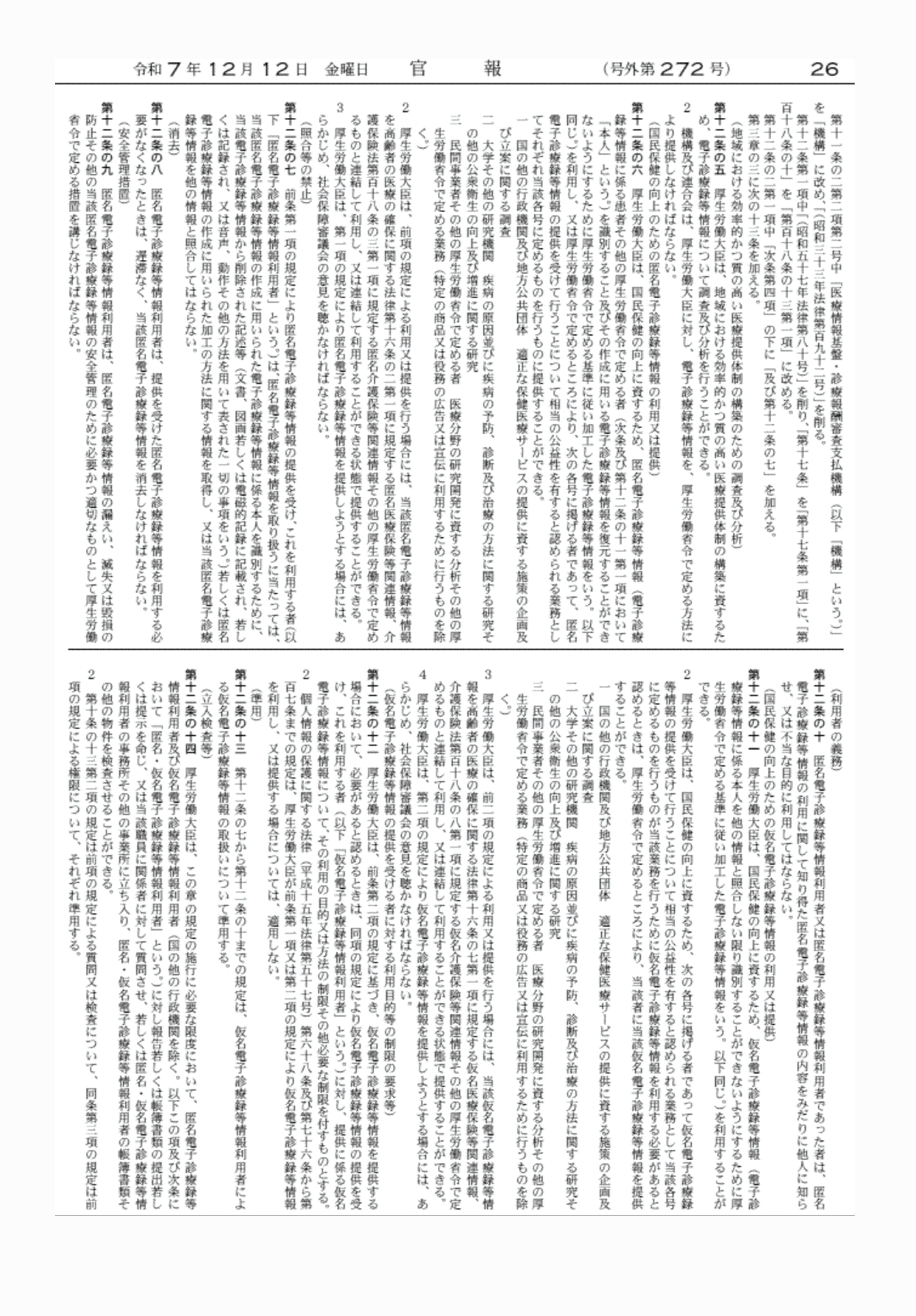 2FH00000081289-11.png