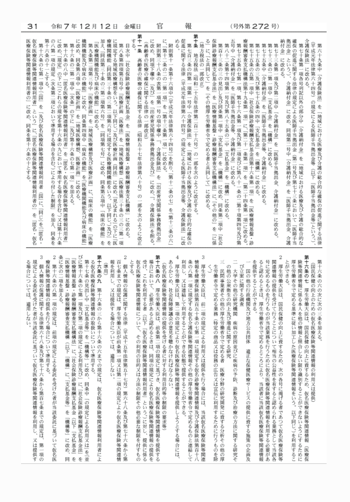 2FH00000081289-16.png