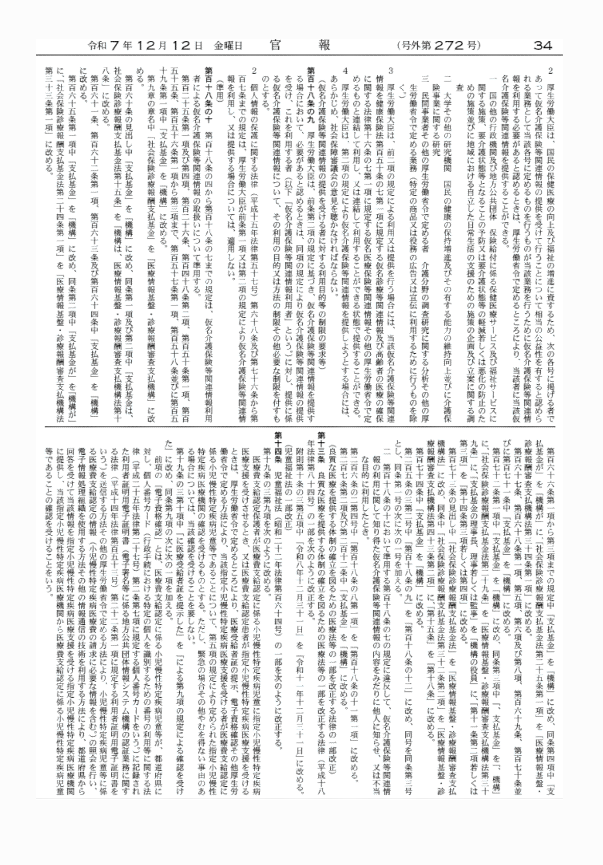 2FH00000081289-19.png