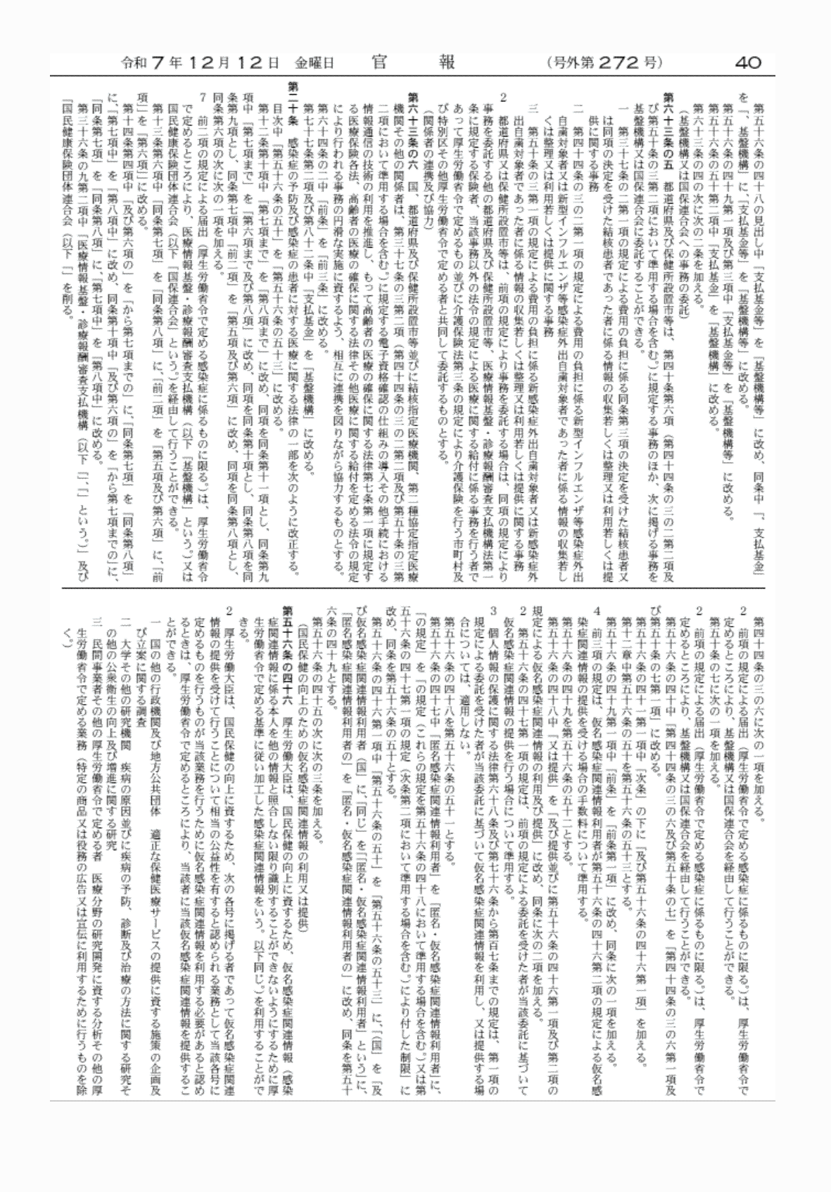 2FH00000081289-25.png