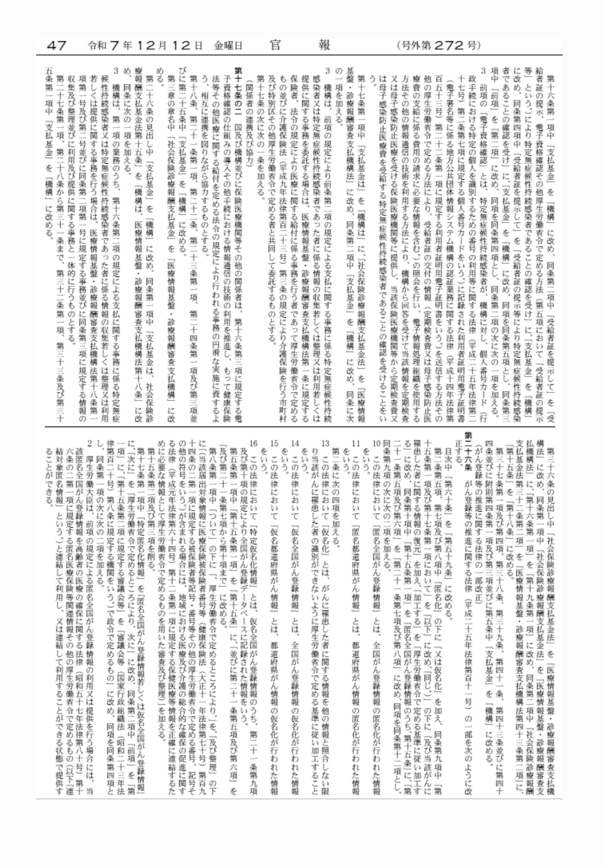 2FH00000081289-32.png