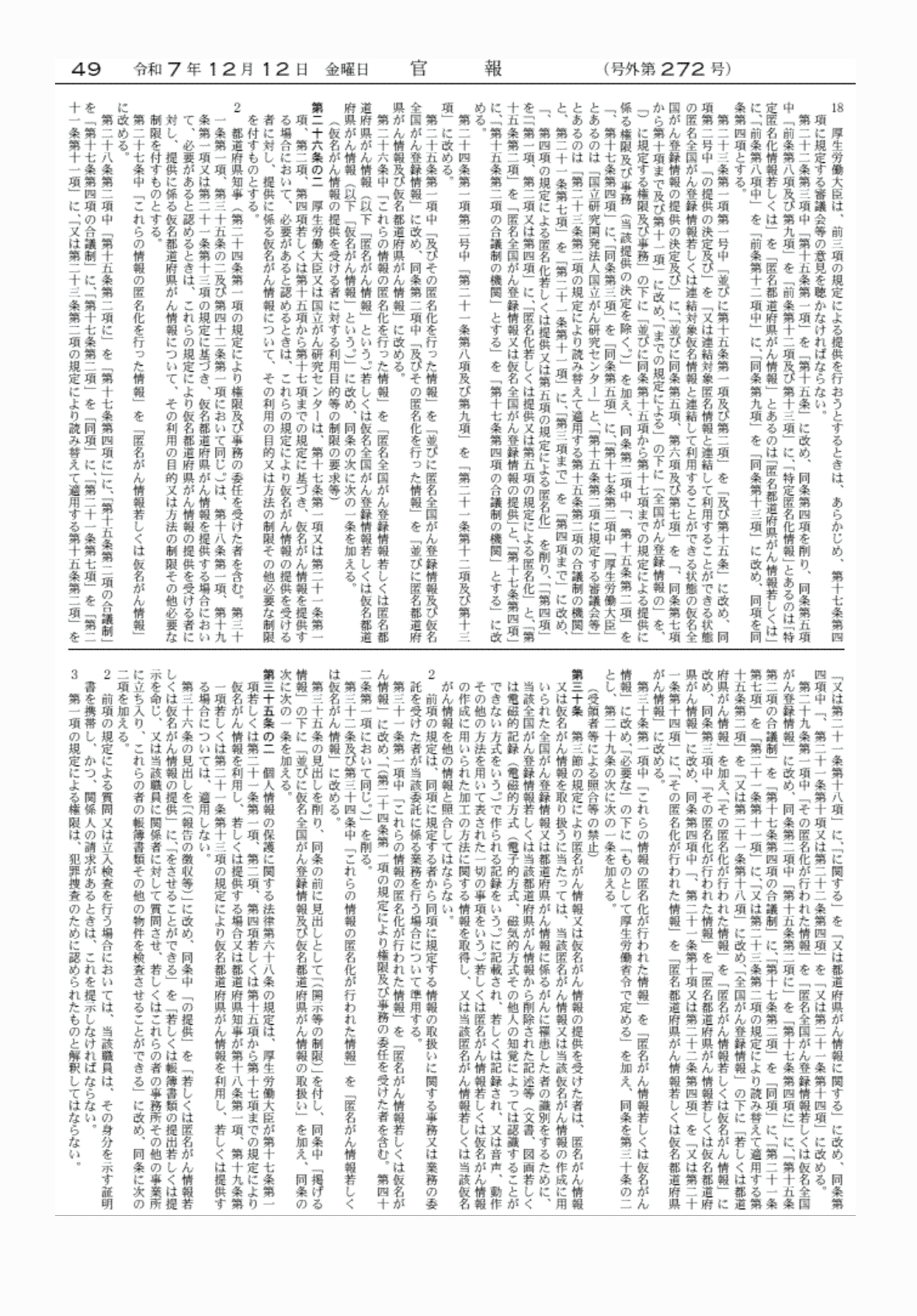 2FH00000081289-34.png