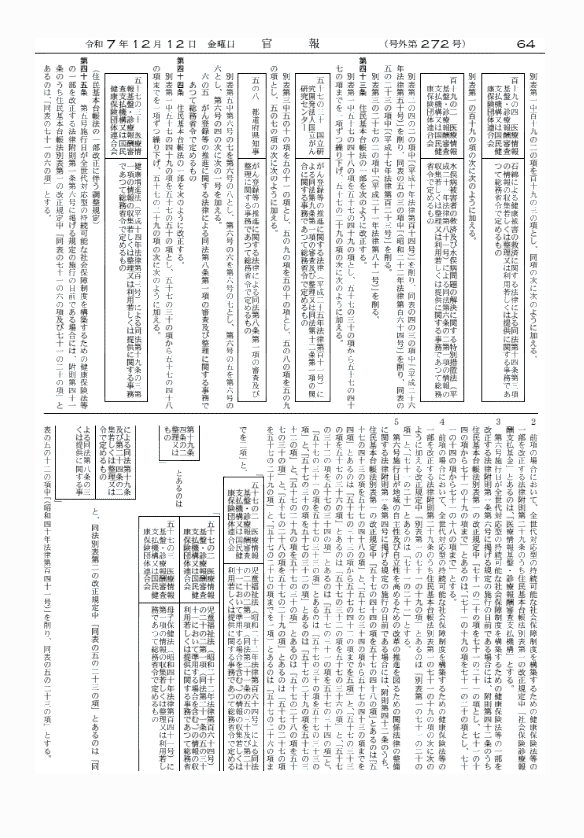 2FH00000081289-49.png