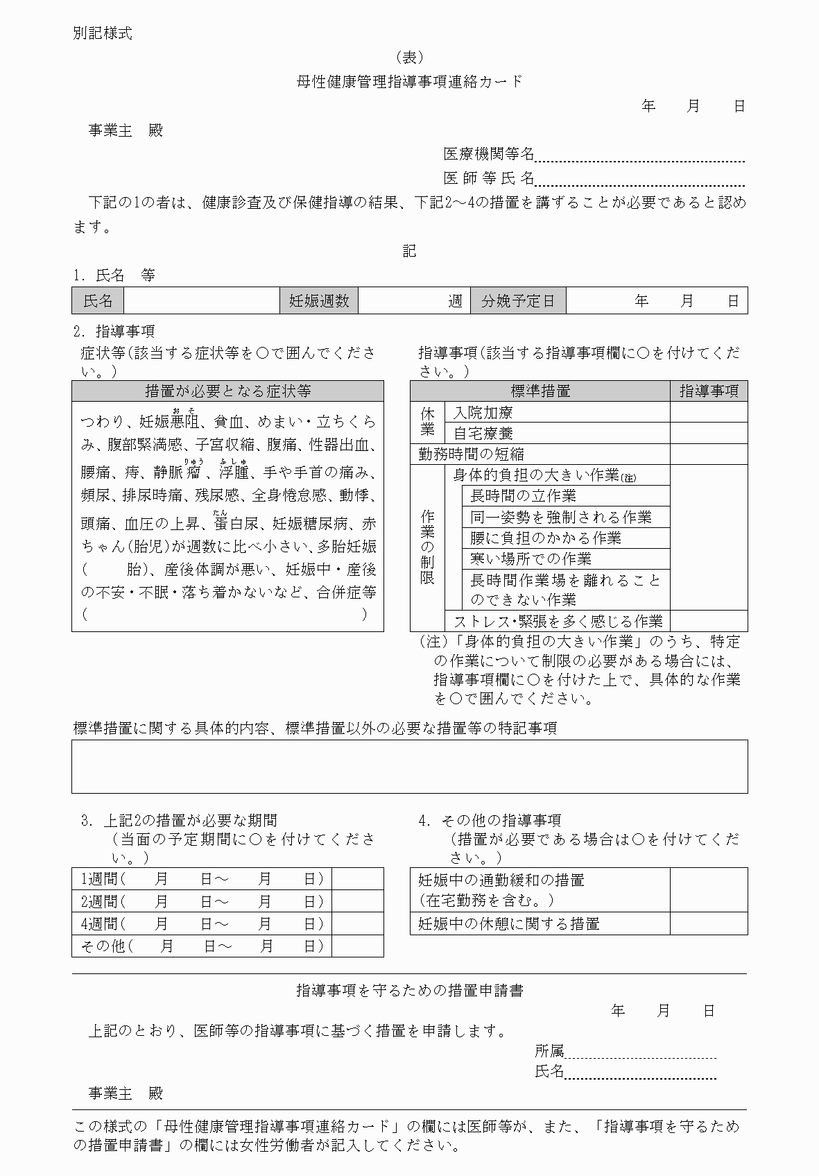 2FH00000052319-1.png