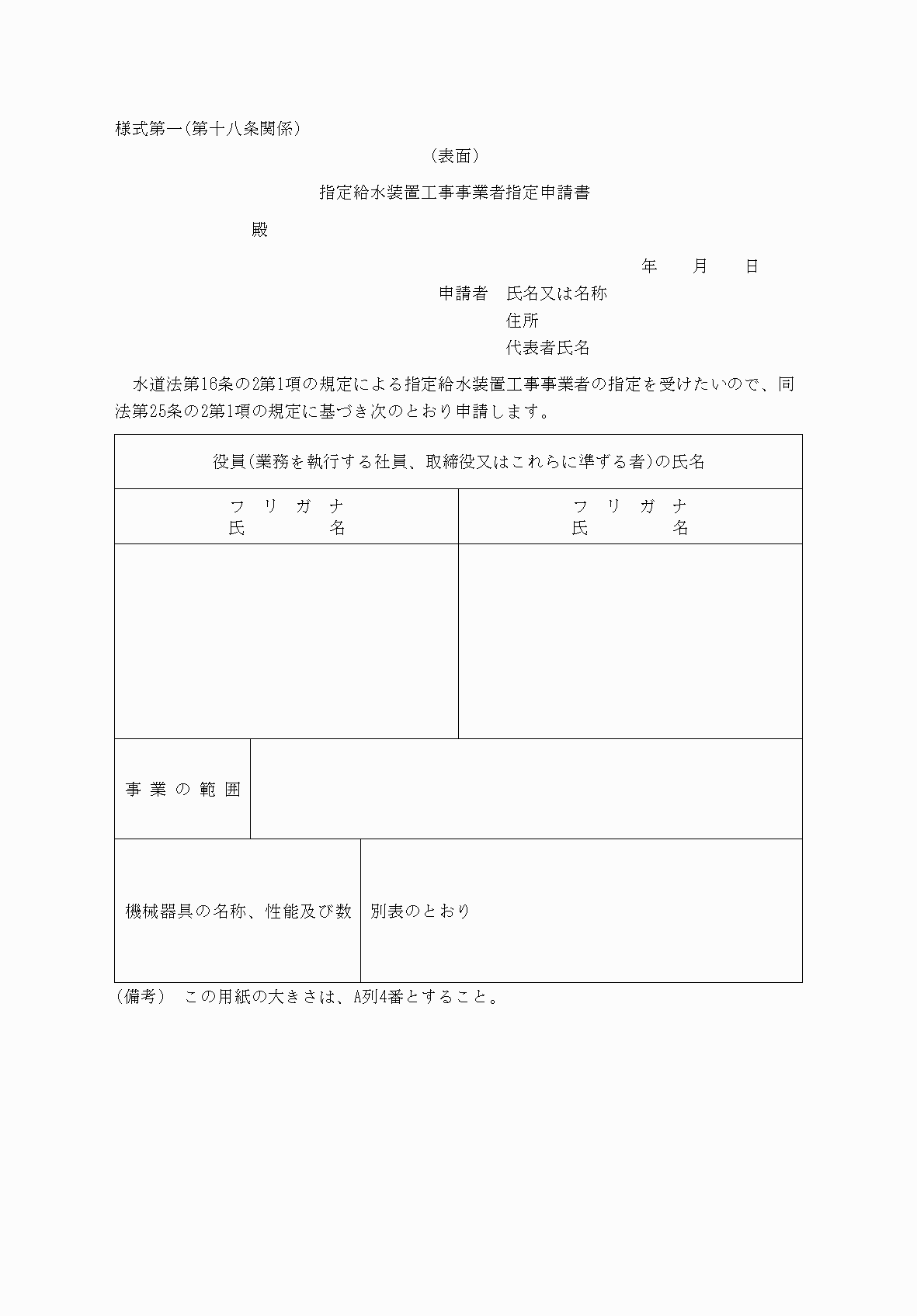 2FH00000037918-1.png
