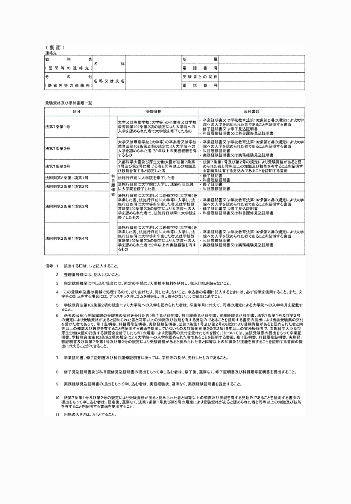 2FH00000072983-2.png