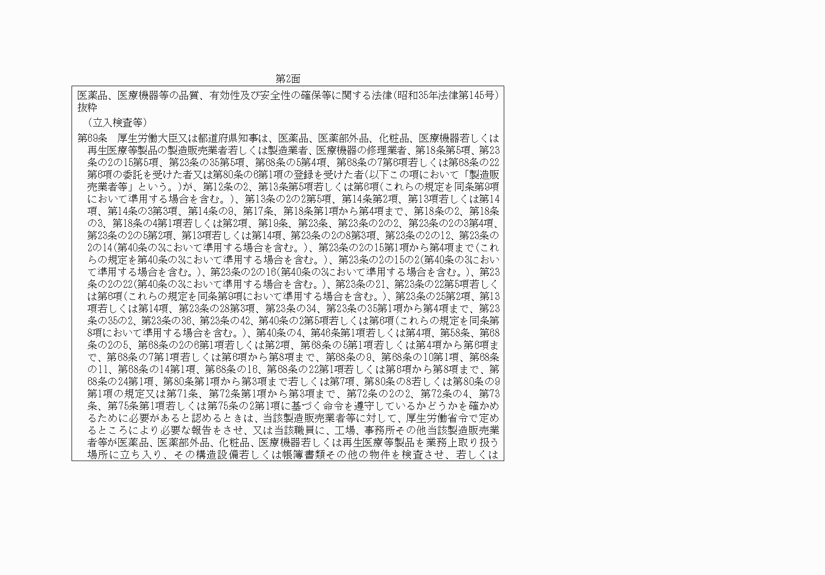 2FH00000081047-2.png