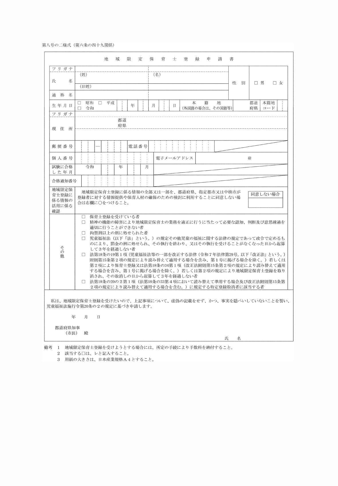 2FH00000080008.png