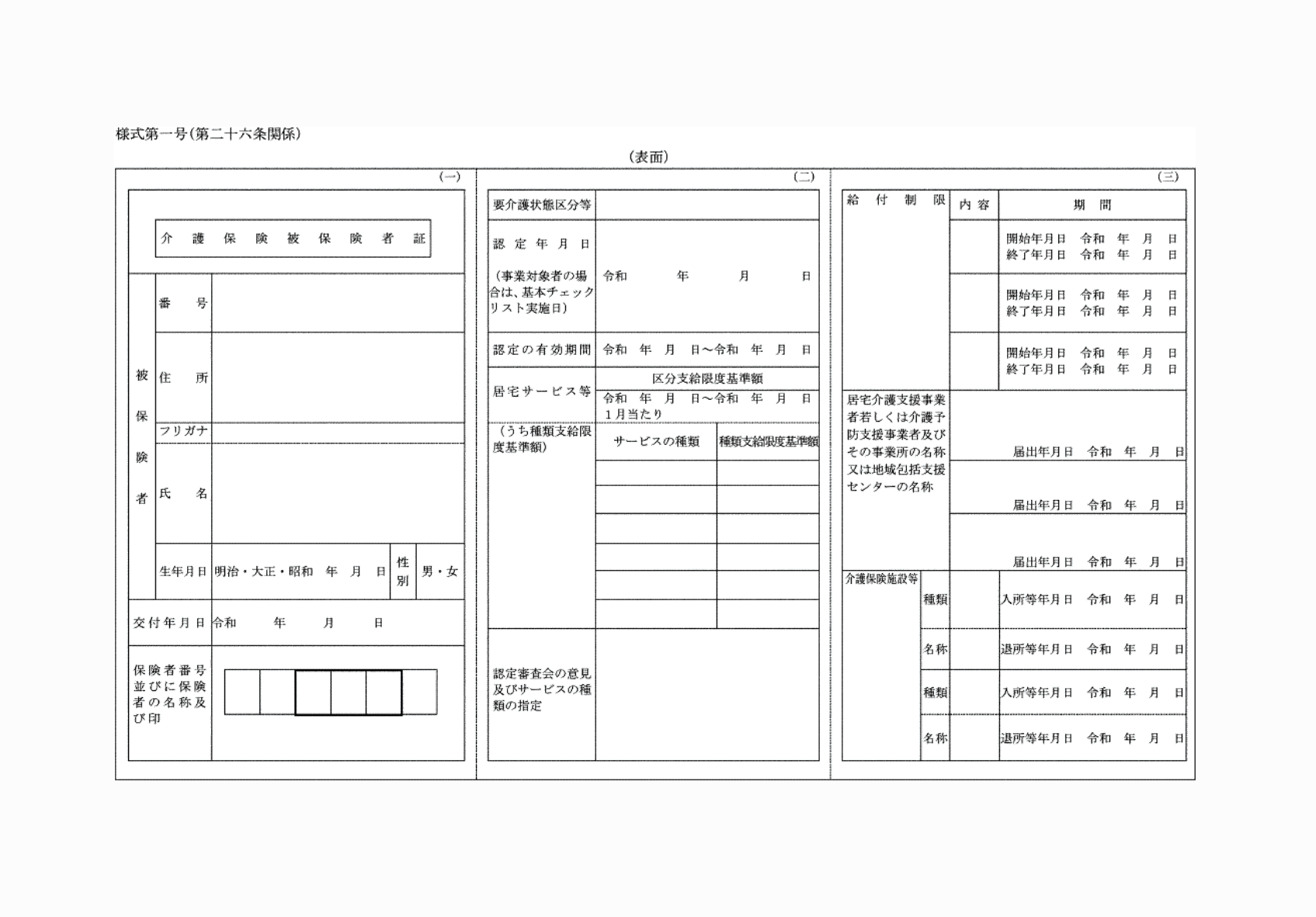 2FH00000078474-1.png