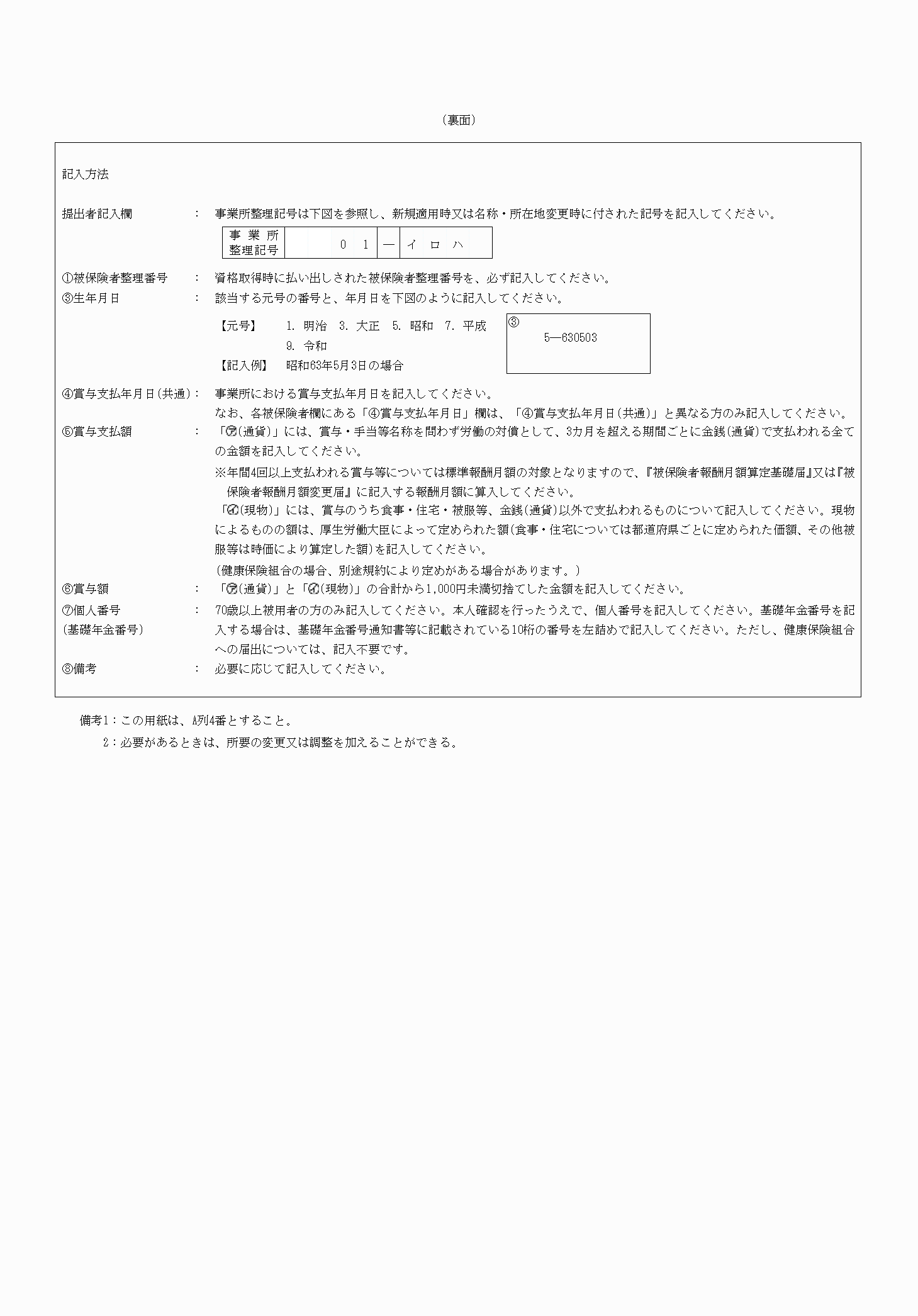 2FH00000061157-2.png