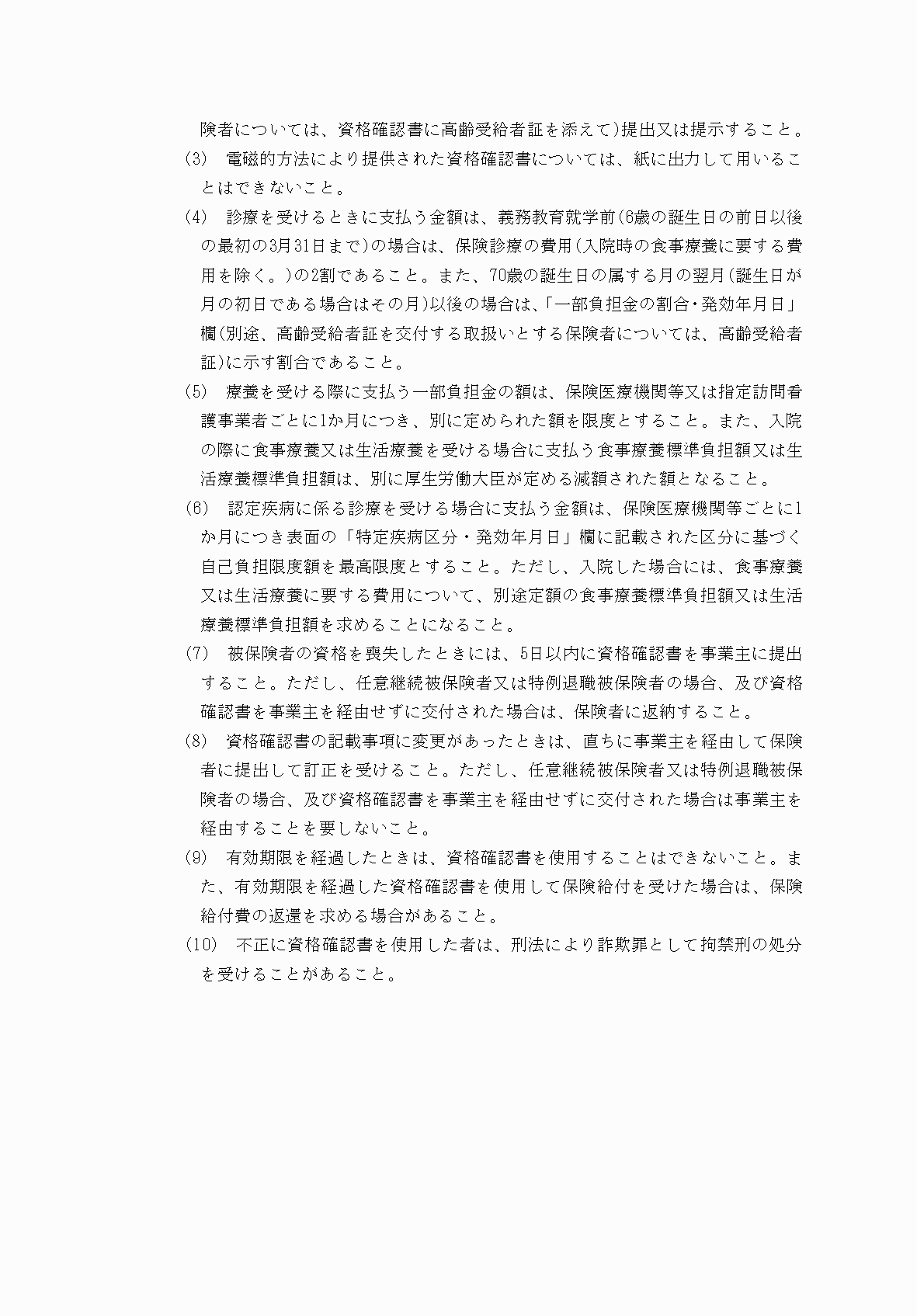 2FH00000078859-3.png