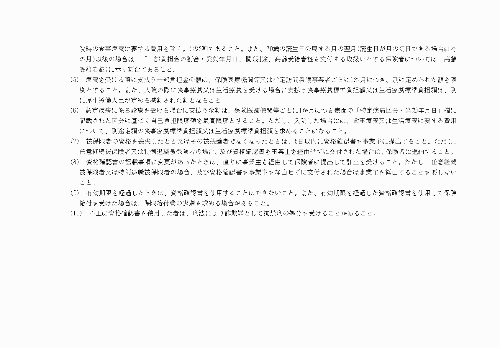 2FH00000078867-3.png