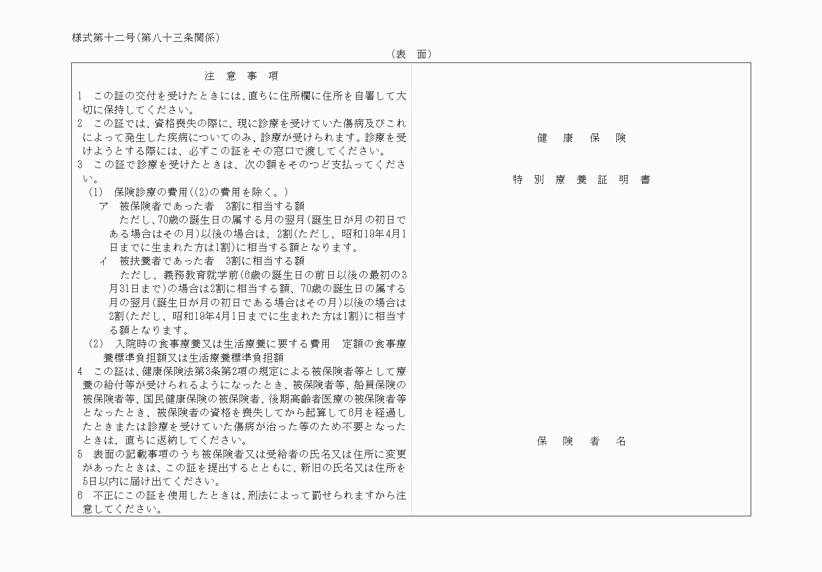 2FH00000031138-1.png