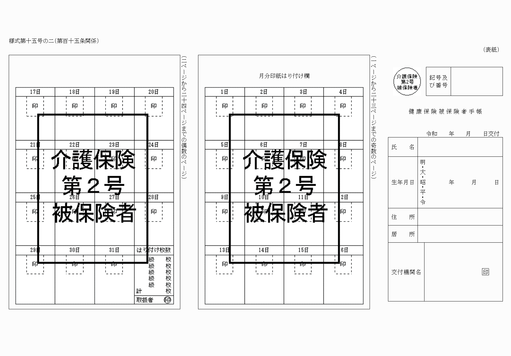2FH00000078874-1.png