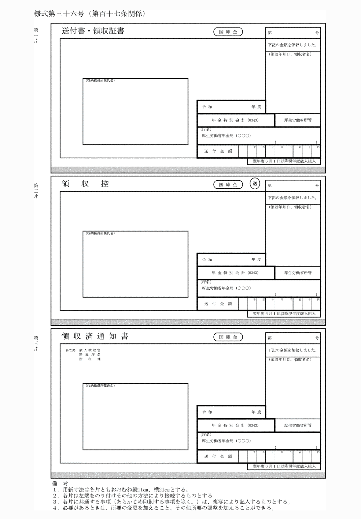 2FH00000075770.png
