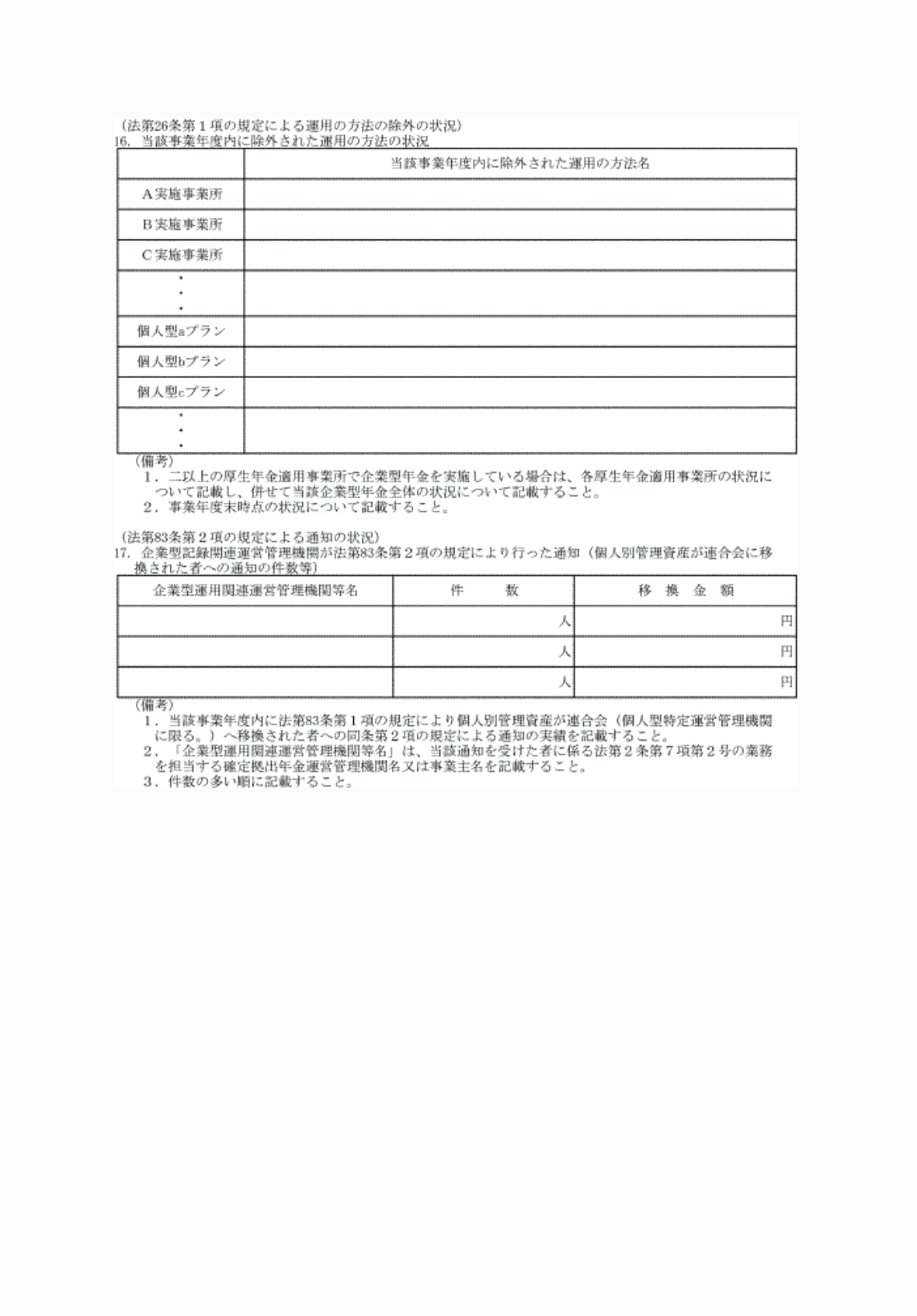 2FH00000070882-10.png