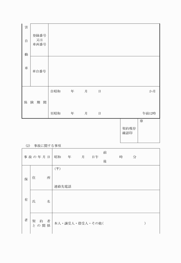3FH00000000819-2.png