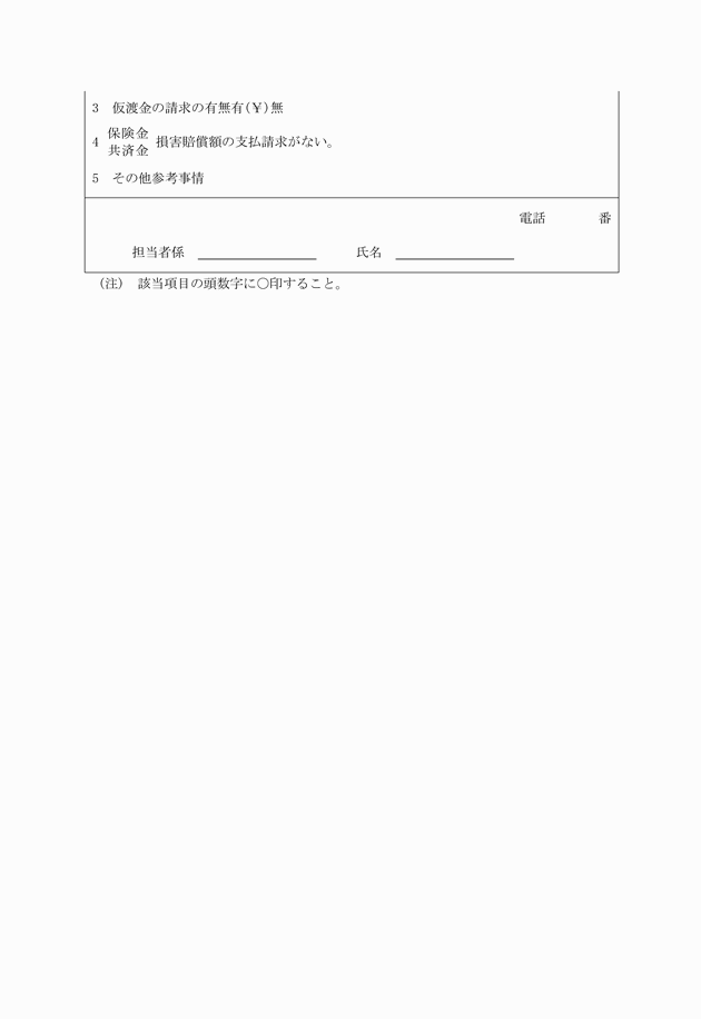 3FH00000000822-2.png