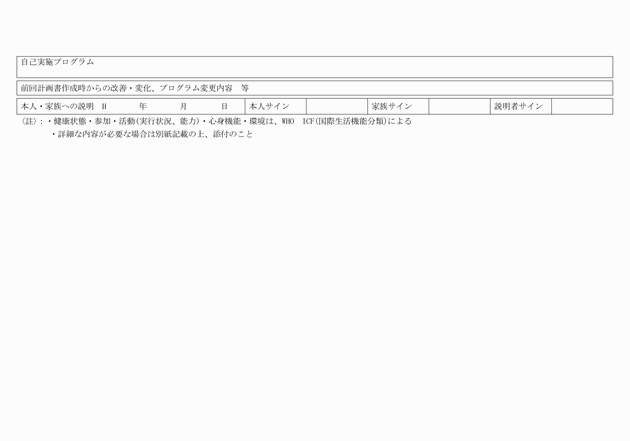 3FH00000001700-3.png