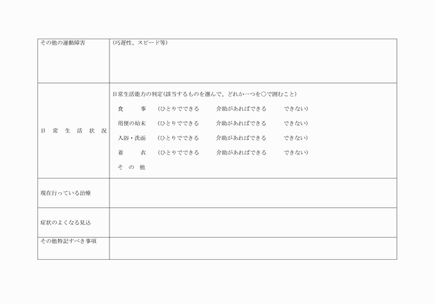3FH00000002192-6.png