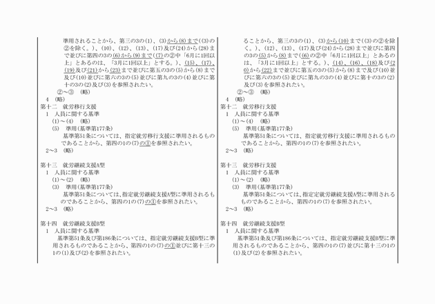 3FH00000010385-18.png