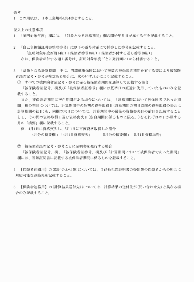 3FH00000010543-2.png