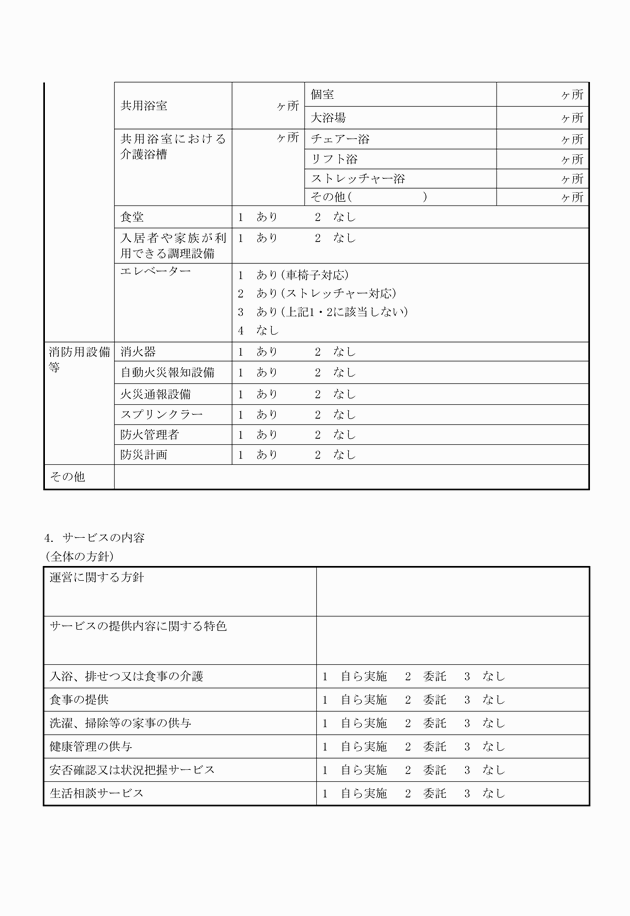 3FH00000011782-4.png