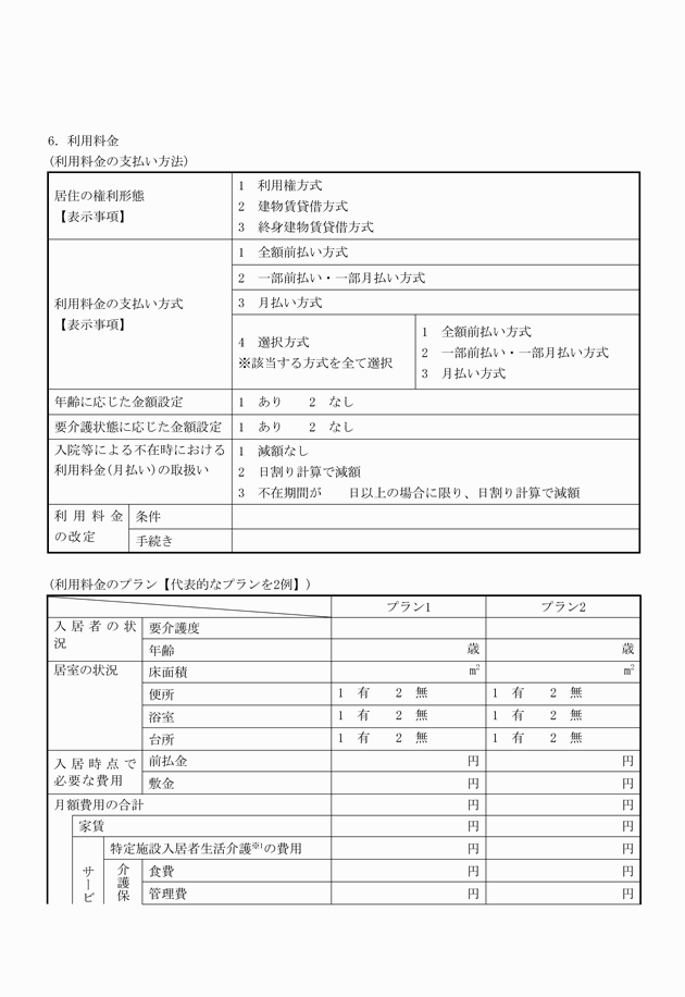 3FH00000011782-9.png