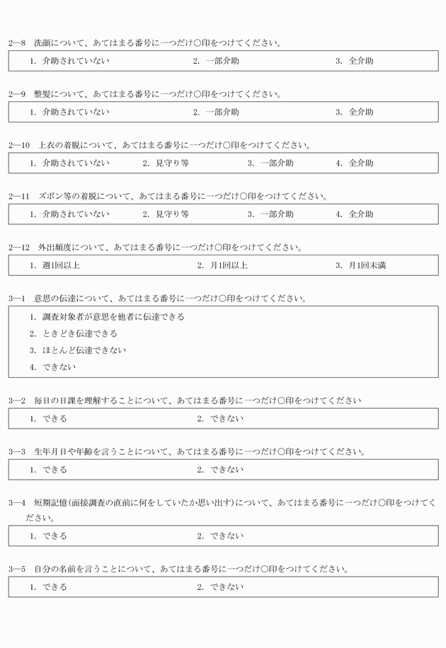 3FH00000012094-4.png
