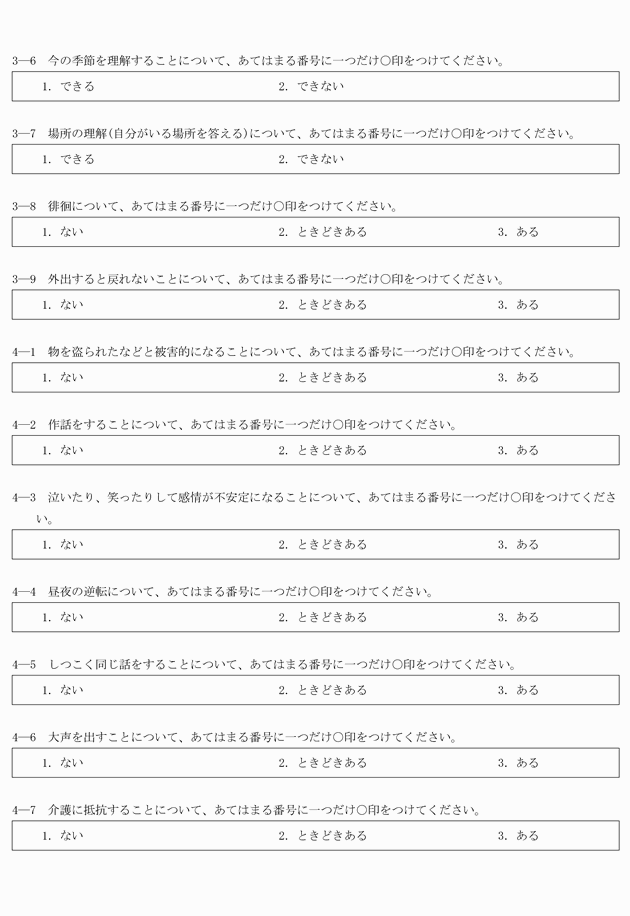 3FH00000012094-5.png