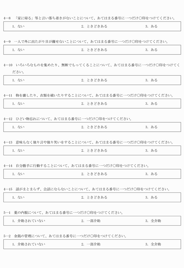 3FH00000012094-6.png