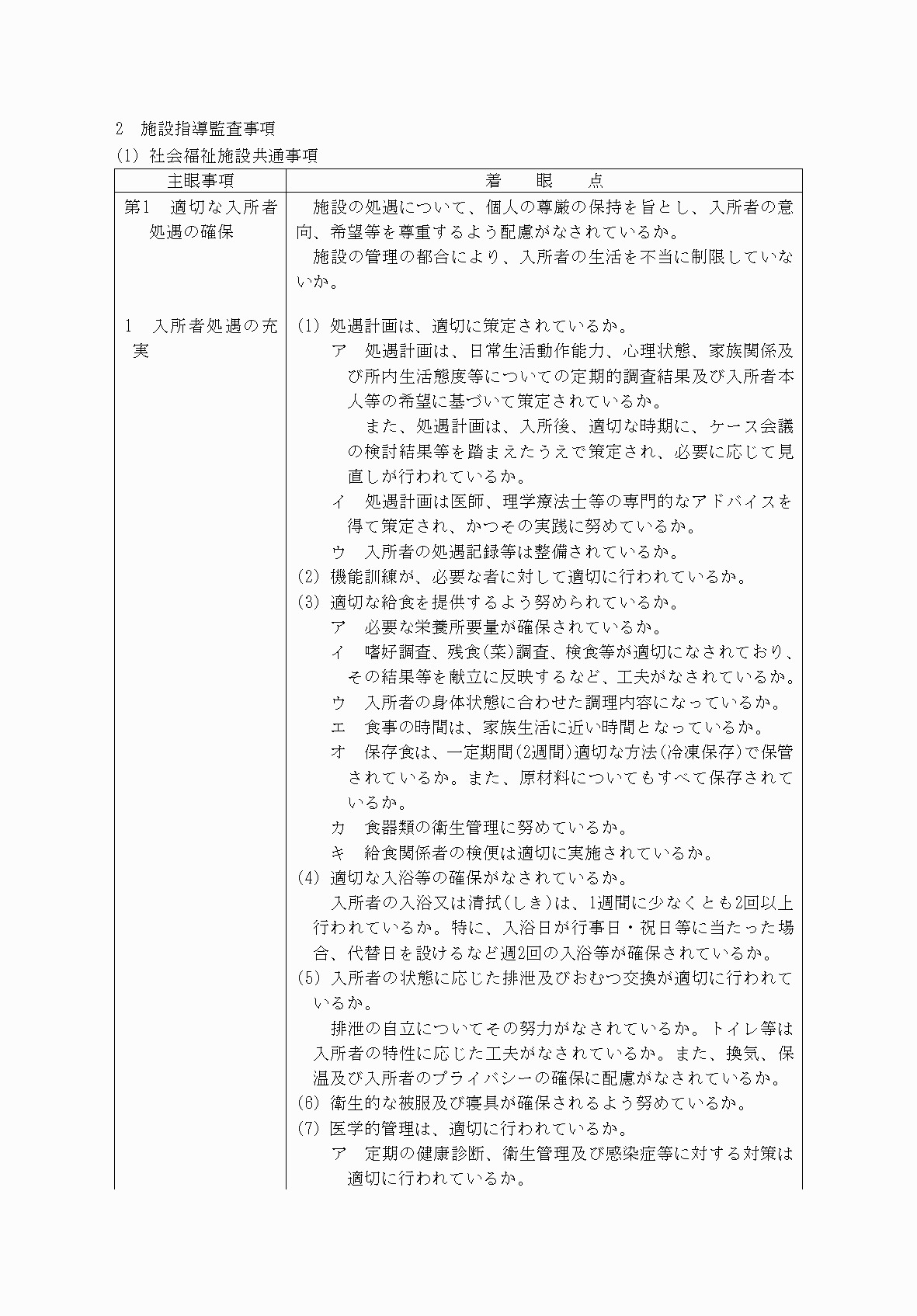 2FH00000067745-3.png