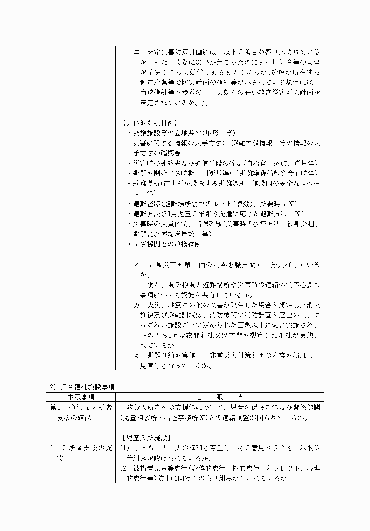 2FH00000067745-6.png
