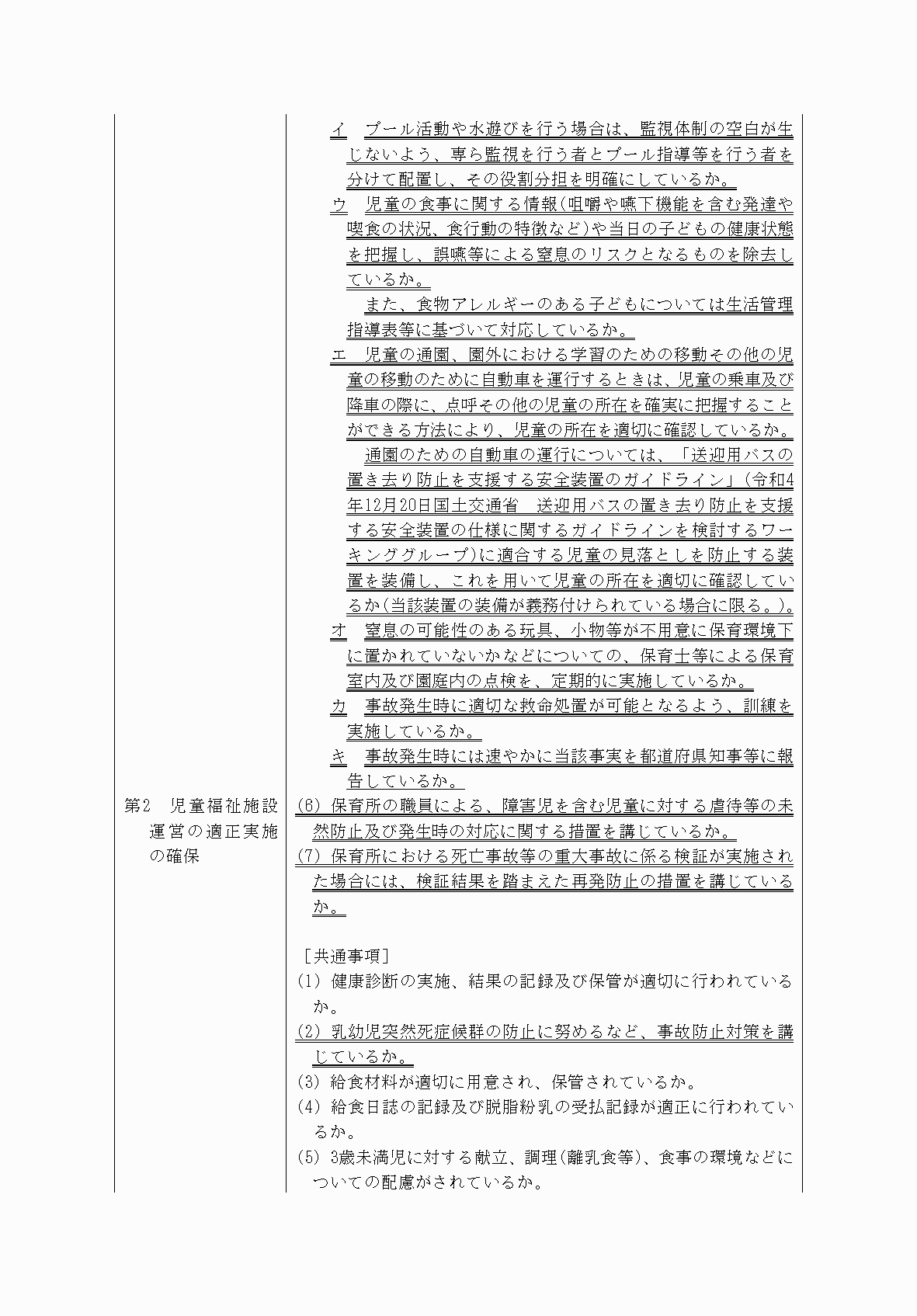2FH00000067745-8.png