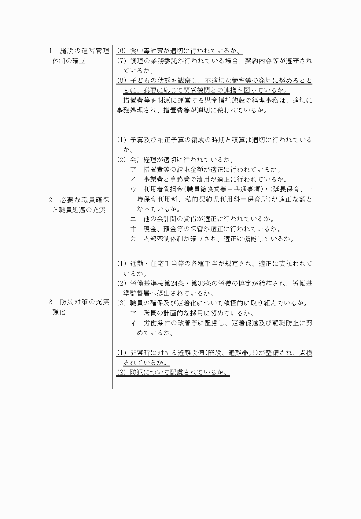 2FH00000067745-9.png