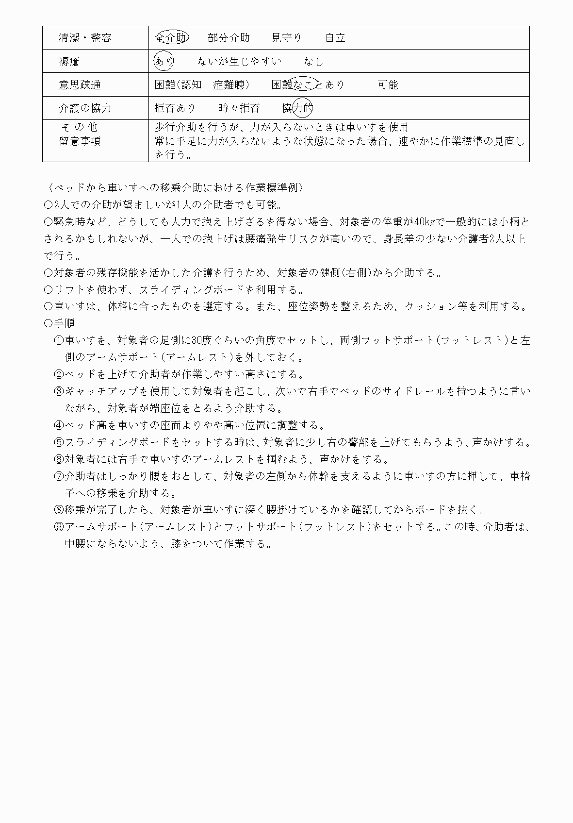2FH00000035670-19.png
