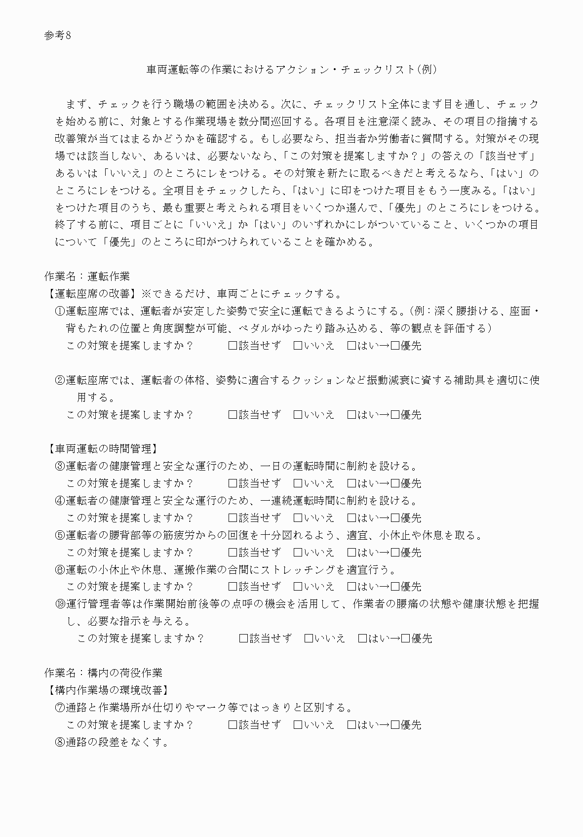 2FH00000035670-23.png