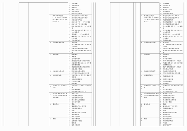 3FH00000016921-19.png