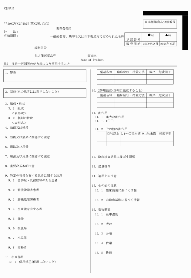 3FH00000019094-1.png