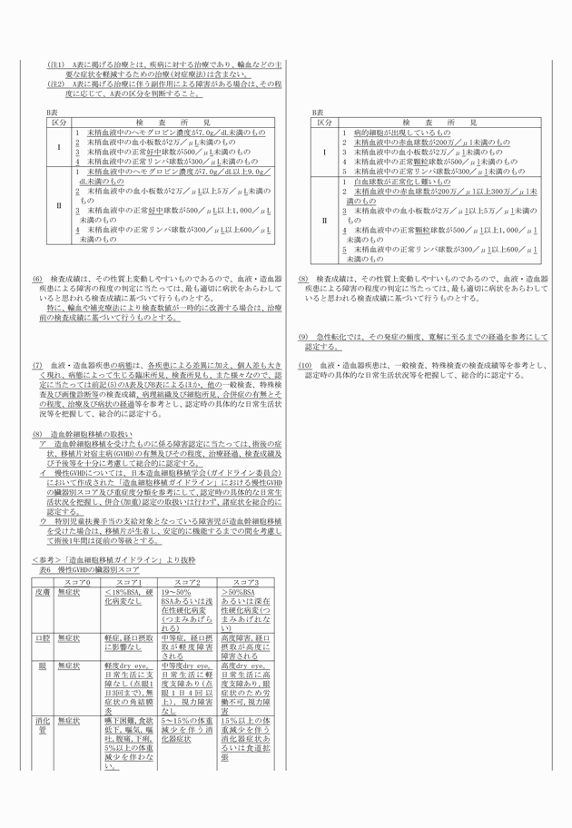 3FH00000019493-4.png