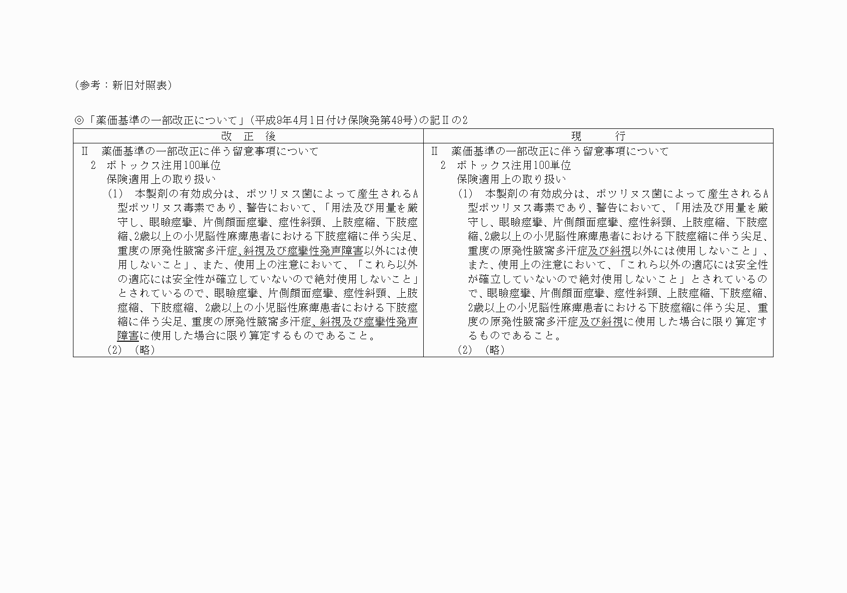 2FH00000020056.png